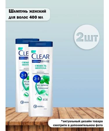 clear Set 2 pcs shampoo female freshness of menthol against dandruff