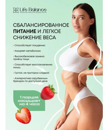 Newa Nutrition Protein cocktail for weight loss strawberries - Buy Online on GoSupps.com