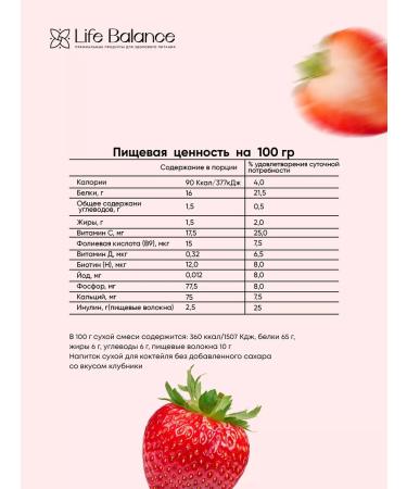 Newa Nutrition Protein cocktail for weight loss strawberries - Buy Online on GoSupps.com