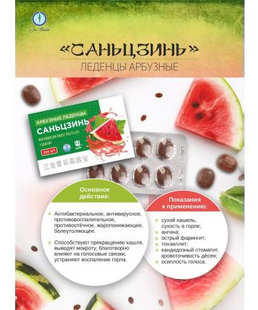 Lee West Sanjin Ledes from sore throat and inflammation 4 packs - Buy Online on GoSupps.com