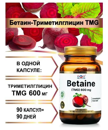 Energy Bio Systems TMG trimethyllycin betain 600mg 90 capsules