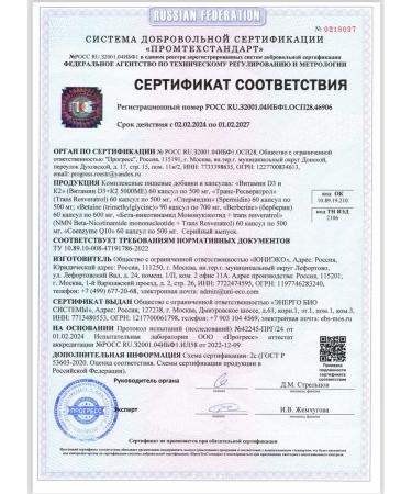 Energy Bio Systems TMG trimethyllycin betain 600mg 90 capsules - Buy Online on GoSupps.com