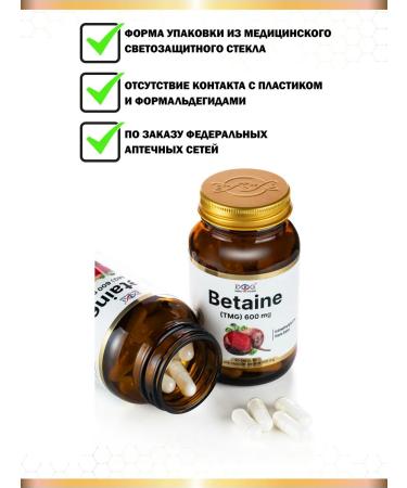 Energy Bio Systems TMG trimethyllycin betain 600mg 90 capsules - Buy Online on GoSupps.com