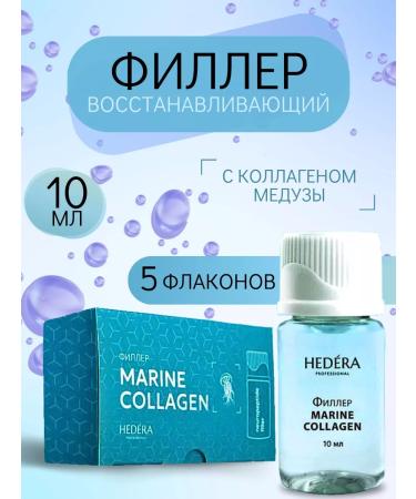 HEDERA PROFESSIONAL Hair filler Marine Collagen 5 pcs