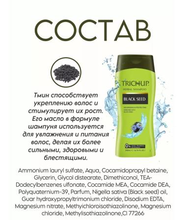 TRICHUP Medical healing shampoo with black cadets 200 ml 5pcs - Buy Online on GoSupps.com