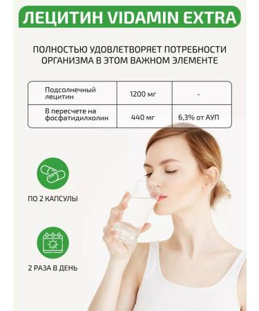 VIDAMIN EXTRA Sunflower lecithin in capsules for cholesterol liver - Buy Online on GoSupps.com