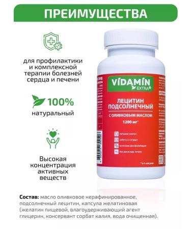 VIDAMIN EXTRA Sunflower lecithin in capsules for cholesterol liver - Buy Online on GoSupps.com