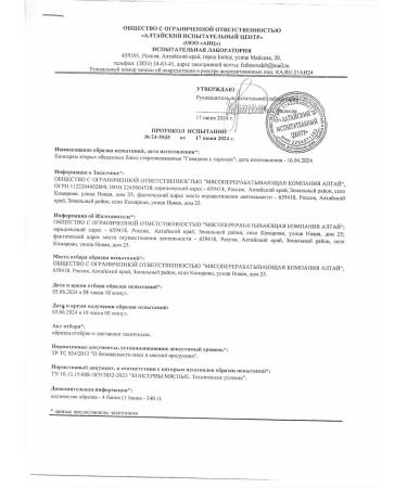 MPC ALTAI Set of beef meat cereals - Buy Online on GoSupps.com