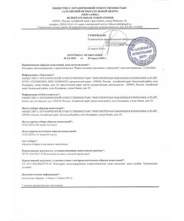 MPC ALTAI Set of beef meat cereals - Buy Online on GoSupps.com