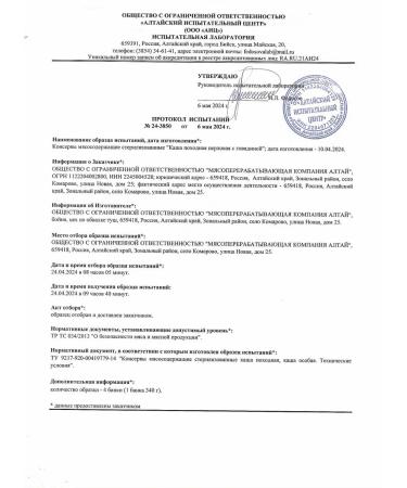 MPC ALTAI Set of beef meat cereals - Buy Online on GoSupps.com