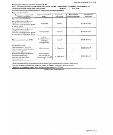 MPC ALTAI Set of beef meat cereals - Buy Online on GoSupps.com