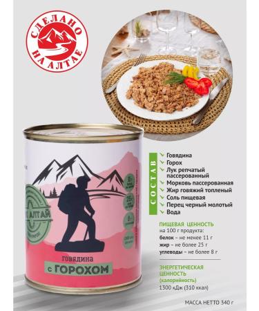MPC ALTAI Set of beef meat cereals - Buy Online on GoSupps.com