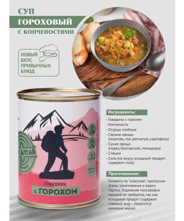 MPC ALTAI Set of beef meat cereals - Buy Online on GoSupps.com