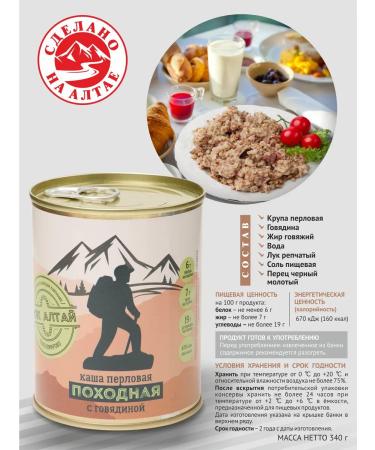 MPC ALTAI Set of beef meat cereals - Buy Online on GoSupps.com