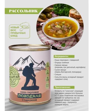 MPC ALTAI Set of beef meat cereals - Buy Online on GoSupps.com