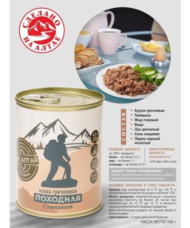 MPC ALTAI Set of beef meat cereals - Buy Online on GoSupps.com