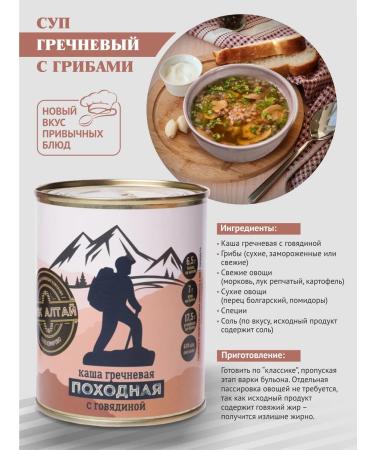 MPC ALTAI Set of beef meat cereals - Buy Online on GoSupps.com