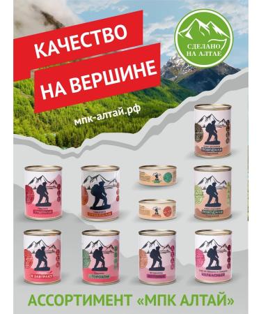 MPC ALTAI Set of beef meat cereals - Buy Online on GoSupps.com