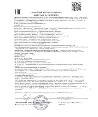 MPC ALTAI Set of beef meat cereals - Buy Online on GoSupps.com