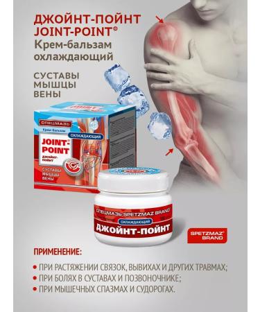 SPECIAL OINTMENT Joint ointment and vein Joynt-point from pain cooling - Buy Online on GoSupps.com