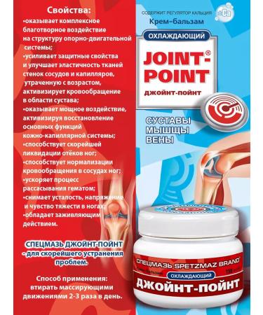 SPECIAL OINTMENT Joint ointment and vein Joynt-point from pain cooling - Buy Online on GoSupps.com
