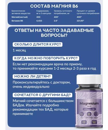 Magnesium citrate + vitamin B6 400 mg - Buy Online on GoSupps.com