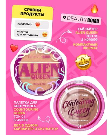 Beauty Bomb Highlighter Alien Queen peach with a golden radiance of 6g - Buy Online on GoSupps.com