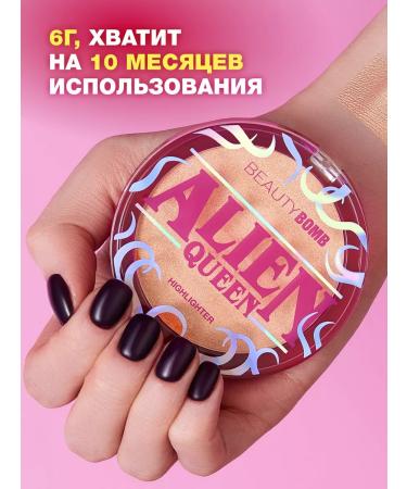 Beauty Bomb Highlighter Alien Queen peach with a golden radiance of 6g - Buy Online on GoSupps.com