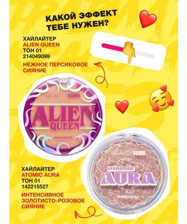 Beauty Bomb Highlighter Alien Queen peach with a golden radiance of 6g - Buy Online on GoSupps.com