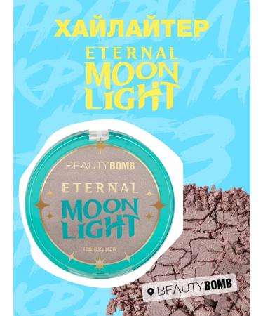 Beauty Bomb Highlighter Eternal MoonLight Cold duo pink 6g