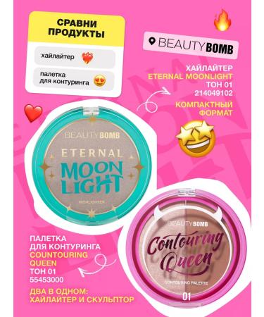 Beauty Bomb Highlighter Eternal MoonLight Cold duo pink 6g - Buy Online on GoSupps.com