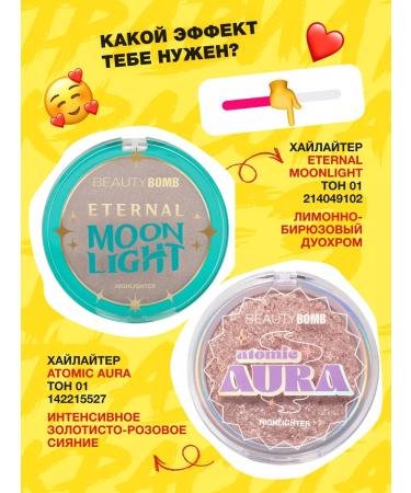 Beauty Bomb Highlighter Eternal MoonLight Cold duo pink 6g - Buy Online on GoSupps.com