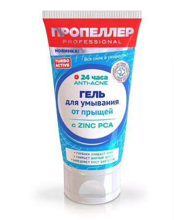 PROPELLER Turbo Active washing gel to deep cleaning pores - Buy Online on GoSupps.com