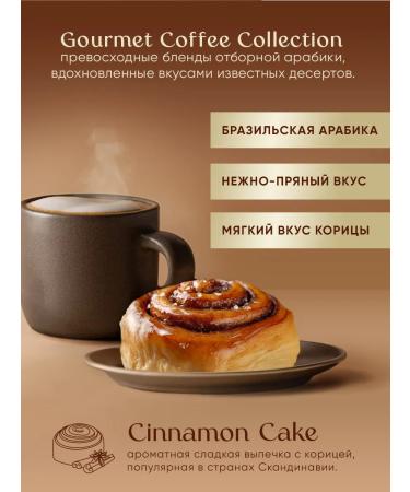 JARDIN Coffee ground Cinnamon Cake 200 g - Buy Online on GoSupps.com