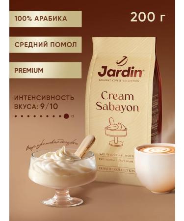 JARDIN Coffee ground Cream Sabayon 200g
