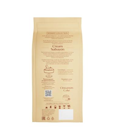 JARDIN Coffee ground Cream Sabayon 200g - Buy Online on GoSupps.com
