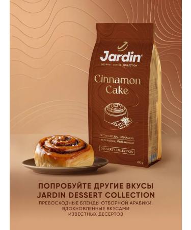 JARDIN Coffee ground Cream Sabayon 200g - Buy Online on GoSupps.com