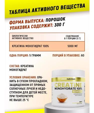 aTech nutrition Creatine monohydrate powder 300 g - Buy Online on GoSupps.com