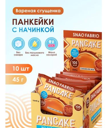 Snaq Fabriq Pancakes without sugar with filling 10pcs x 45g