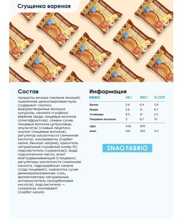 Snaq Fabriq Pancakes without sugar with filling 10pcs x 45g - Buy Online on GoSupps.com