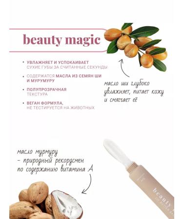 Beauty magic Balm shine for lip moisturizers Lip Butter Balm Vanilla - Buy Online on GoSupps.com