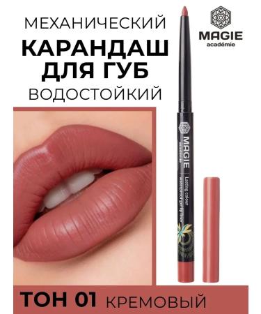 MAGIE ACADEMIE Lip pencil mechanical tone No. 01 waterproof