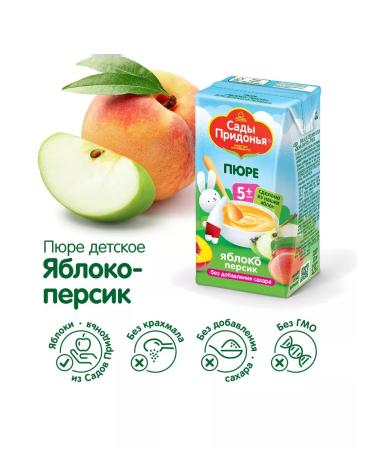 Gardens of Pridonya Puree apple-peach 125 grams