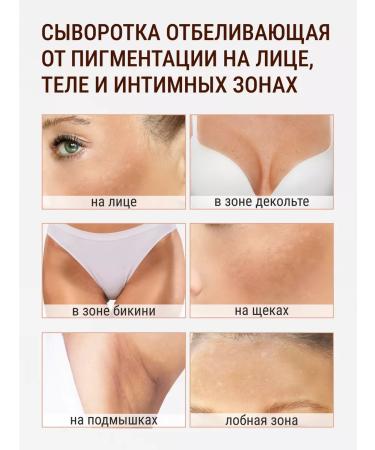 The Virgin Beauty Whitening serum for the face and intimate zone - Buy Online on GoSupps.com