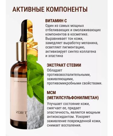 The Virgin Beauty Whitening serum for the face and intimate zone - Buy Online on GoSupps.com