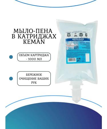 KEMAN Liquid soap in cartridges 100105-1000 1l. - 6 pieces
