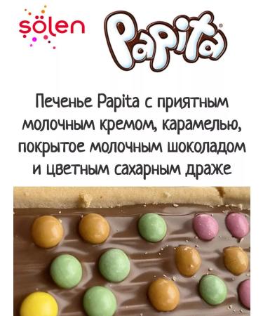 SOLEN Papita cookies with caramel. beginning. and dragee 33 gr.*24 pcs - Buy Online on GoSupps.com