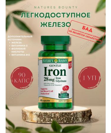 Nature's Bounty Easily accessible iron 28 mg 90 caps 1UP