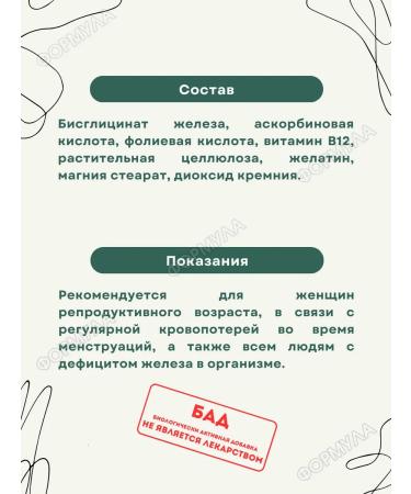 Nature's Bounty Easily accessible iron 28 mg 90 caps 3UP - Buy Online on GoSupps.com