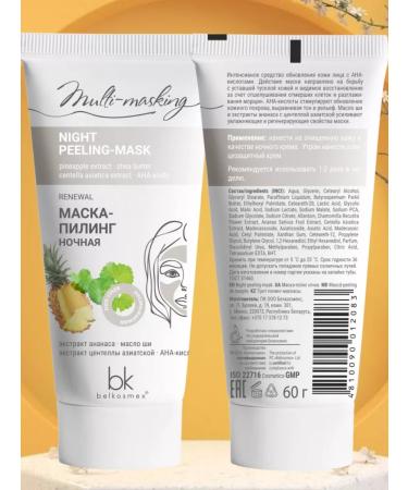Belkosmex Bymall Cosmetic Night Mask-Piling - Buy Online on GoSupps.com